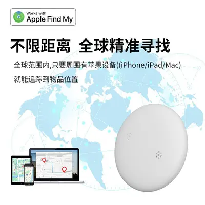 FindMy Global Positioning Tracker Waterproof Electric Vehicle Car Motorcycle Magnetic Key Chain Tracker for Children and Pets