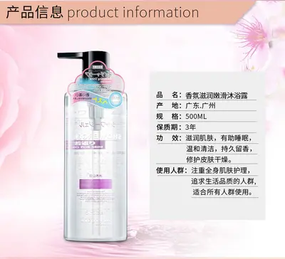 Aminosäure-Anti-Schuppen-Shampoo, Ölkontrolle, duftend - 10