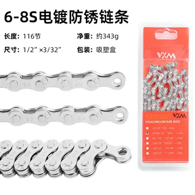 6-12 Speed Bicycle Chain, Electroplated, Rust-Proof and Wear-Resistant - 8