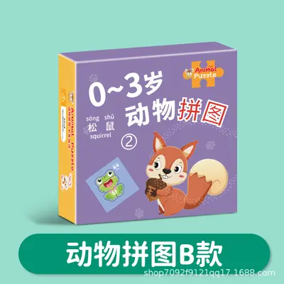 Çocuklar için eğitici puzzle, 2 yaş ve üzeri bebekler için hayvan temalı yapboz - 8