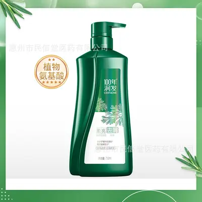 100年润发柔亮去屑调理洗发露多种型号多种款式批发一件代发 - 3