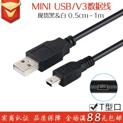1 metre saf bakır mini USB veri kablosu toptan radyo yaşlı telefonu sürüş kaydedici T port V3 şarj kablosu 2 metre