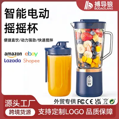 Smart rechargeable electric portable juice cup blender - 1