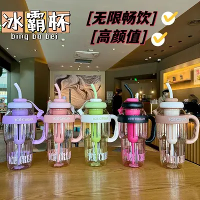 Stylish, high-capacity sports and fitness water bottle, summer plastic cup, frosted cup, lucky belly cup with straw.