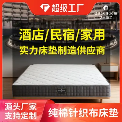 Hotel Latex Memory Foam Spring Mattress, Slow Rebound