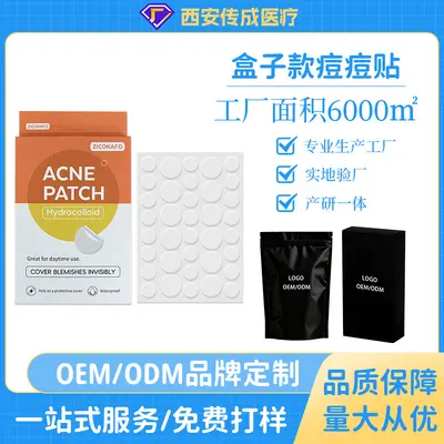 厂家加工定制36粒彩色水胶体痘痘贴星星款便携式独立包装遮痘贴 - 2