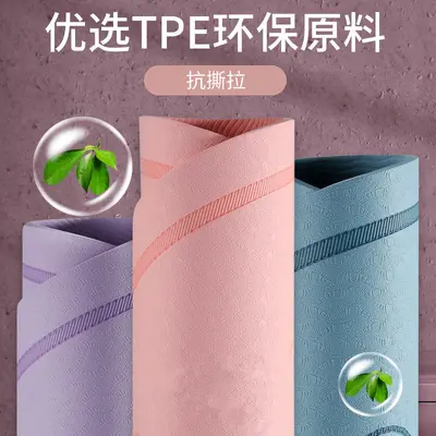 Oval Children's Dance Mat, Non-Slip TPE Odorless, Engraved Logo - 3