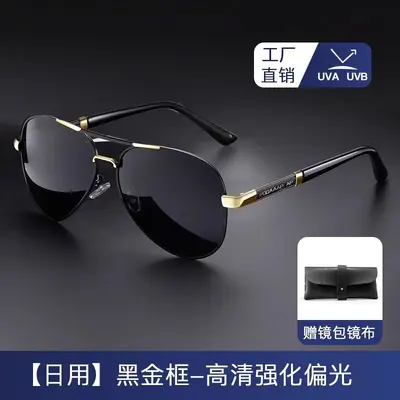 Men's Day-Night Polarized Color-Changing Sunglasses, UV Protection, for Driving - 7