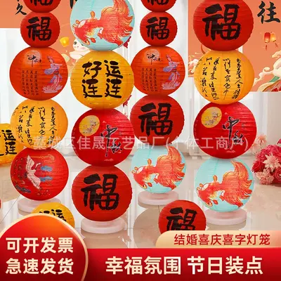 Wedding Paper Lanterns with Happy Wishes for Room Decor