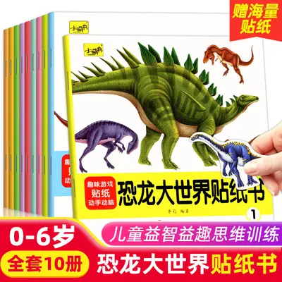 Garbage Classification Sticker Book Set, 10 Books, Educational - 12