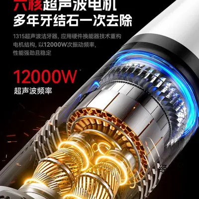 超声波洁牙器牙结石去除器冲牙清洁牙齿结石污垢洗牙家用神器