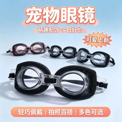 Labubu Zhangmen Dog Goggles Doll Swimming Goggles Figure Doll Eyewear Accessories Eyeglass Ornaments Goggles Diving Goggles