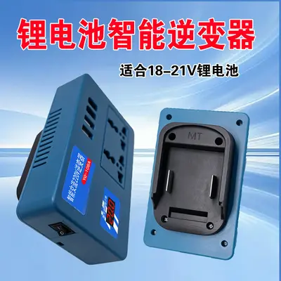 Makita Uyumlu Lityum Pil İnvertör 21V'den 220V'a Akıllı Taşınabilir - 3