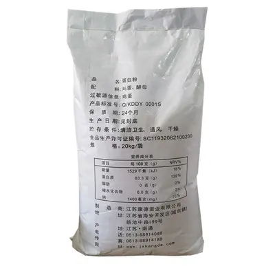 康德蛋白粉 食品级营养强化剂 蛋清粉 高泡型蛋白粉厂家批发价格