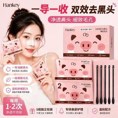 Dual-Effect Moisturizing Blackhead Removal Nose Strip Set - 2