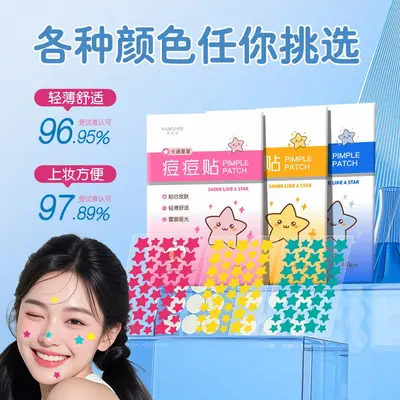 曼妮基痘痘贴水胶体星星吸痘痘贴遮痘吸脓祛痘消痘贴神器防水组合