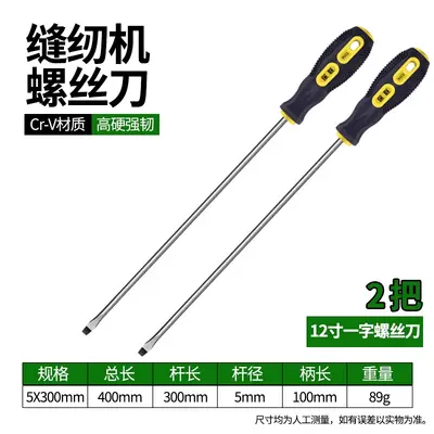 Sewing machine screwdriver set, magnetic, reinforced - 10