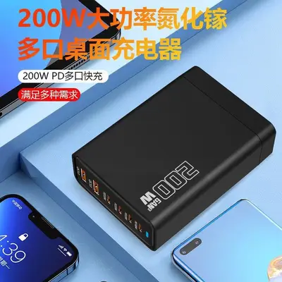 Grenzüberschreitender 200W Galliumnitrid GaN Multi-Port Ladegerät 4C2A Desktop-Ladestation PD Schnellladeadapter Multifunktionsadapter