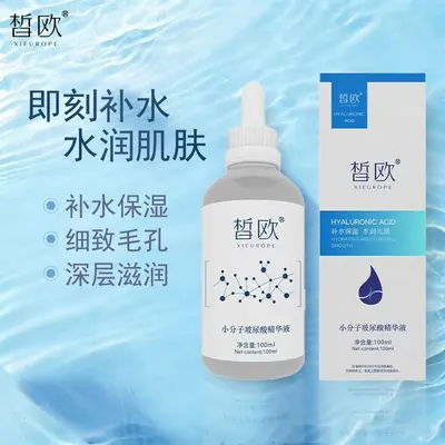 玻尿酸精华液补水保湿面部护理舒缓修护原液滋润嫩肤精华水