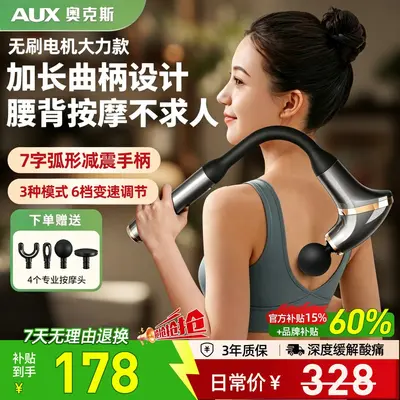 专业级筋膜枪肌肉放松按摩器男女生士专用电动弯长柄颈膜抢奥克斯 - 8