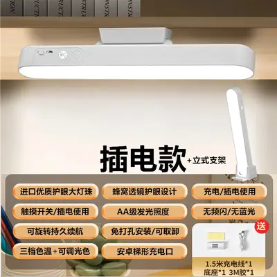 LED Desk Lamp, Eye-Caring, Remote Control, Magnetic - 12