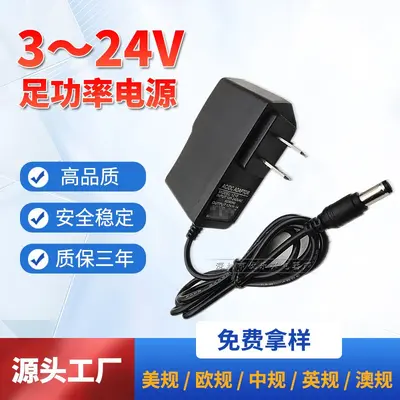 3v5v6v7v9v12v15v电源适配器0.5a1a1.5a2a闭路监控机顶盒电机灯带 - 3