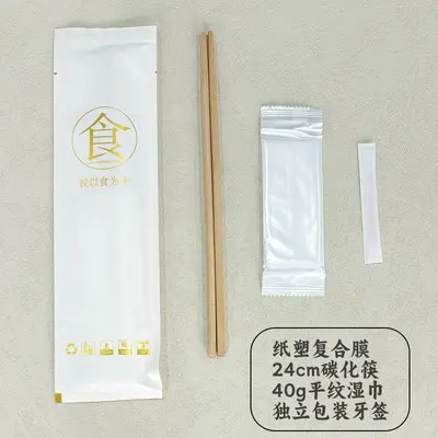 一次性筷子四件套餐具套装定制外卖筷子四合一餐具包装品牌设计 - 9