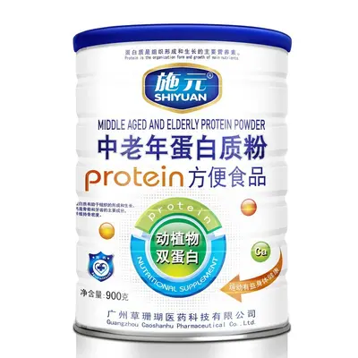 Shiyuan Colostrum Protein Powder 900 g, Sugar-Free - 9