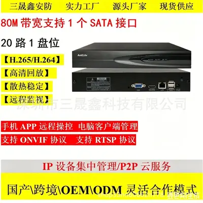H265 Ağ NVR 20 Kanal 12MP Sabit Disk Video Kaydedici Ses Video İzleme Cihazı - 2