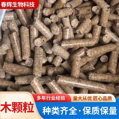 Biomass Pine Wood Pellets, Coal-Free Fuel for Home Heating Boilers