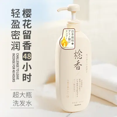 Nianxiang Japan Sakura Aminosäure-Shampoo und Spülung Set - 4