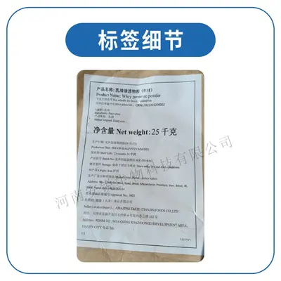 乳清渗透物 低糖脱盐乳清粉 蛋白含量食品应用固体饮料乳制品烘焙