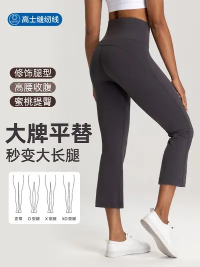 Athena Lulu Women's 7/8 Yoga Pants, High-Waist Shaping Sports Leggings