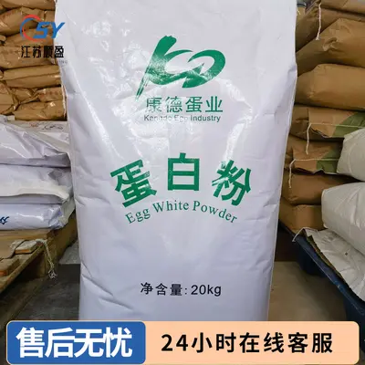 Egg White Powder, Food-Grade Baking Ingredient - 5