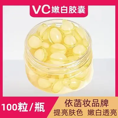 Yihan Makeup L-VC Youth-Boosting Essence C Vitamin Repair, Whitening, Moisturizing and Brightening Spot Wholesale - 9
