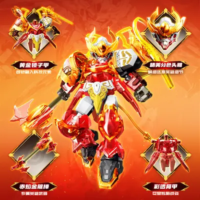 Building Blocks Set, Sun Wukong Mech Figure, Blind Box, Educational - 2