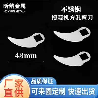 Stainless Steel Garlic Press Blade, Square Hole