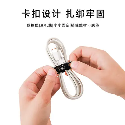 数据线纳扎带硅胶理线器充电线整理神器多功能耳机缠绕束线绑带 - 3
