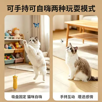 Butterfly Cat Teaser Wand with Suction Cup, Electric Bamboo Dragonfly Toy - 4