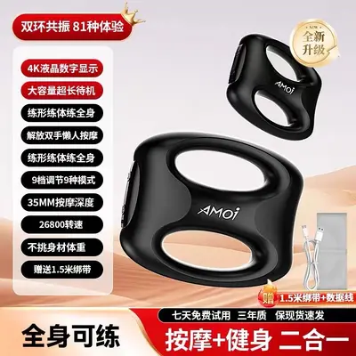 跨境热敷筋膜环肩颈肌肉放松按摩器充电款健身塑形瑜伽双环筋膜枪 - 13