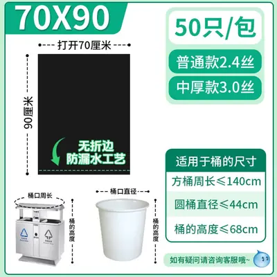 Large Black Garbage Bags, Thickened, Tear-Resistant, Flat Mouth - 11