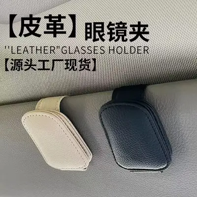 Multifunctional Car Visor Eyeglass Holder Automotive Glasses Clip Leather Car Interior Sun Visor Storage Box Vehicle Sunglasses Clip Card Holder