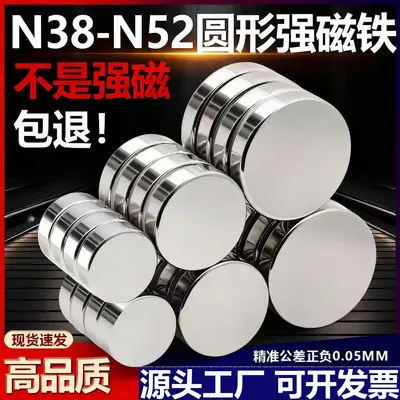 N52 NdFeB Strong Round Neodymium Magnet