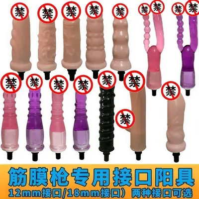 Massage Gun Accessory Sexy Simulation Head, Adult Product - 3