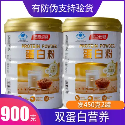 汤臣倍健植物乳清双蛋白质粉450g中老年人成人营养粉礼盒 - 1