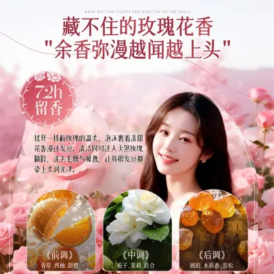 Rose Fragrance Moisturizing Oil-Control Shampoo - 2