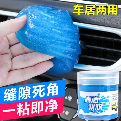 多功能洁软胶车内除尘汽车内饰缝隙键盘洁泥粘灰桌面清洁除尘神器