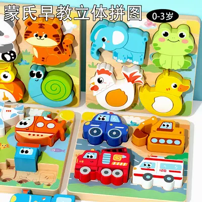 Montessori Early Education Building Blocks, Large 3D Puzzle, Ages 2-3 - 3