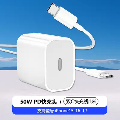 Набор зарядного устройства PD50W для iPhone 17 Source Factory Адаптер быстрой зарядки для Apple 14 Pro Кабель передачи данных Оптом - 11