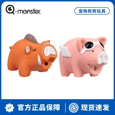QMONSTER乳胶发声狗狗玩具耐咬发声肌肉小动物磨牙棒宠物中小型犬